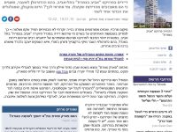 צרות במגדל היוקרה