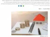 מיסוי דירות להשקעה – כתבה ב-Bizportal