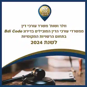 מדריך BDI משרד עורכי דין מוביל לשנת 2024