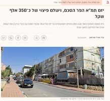 אחריות יזם בהתחדשות עירונית
