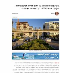 שוק הנדל״ן בחיפה – מבט מקצועי (כתבה)