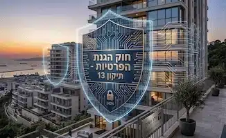 הגנת הפרטיות בעסקאות נדל”ן – מה אף אחד לא מספר לכם