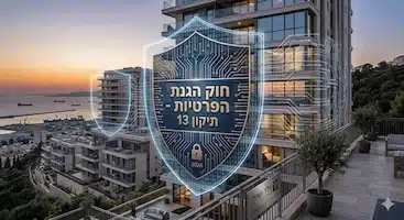 חוק הגנת הפרטיות תיקון 13 והשפעתו על נדל״ן ופרויקטים למגורים בישראל - משרד עורכי דין וולר ושות׳